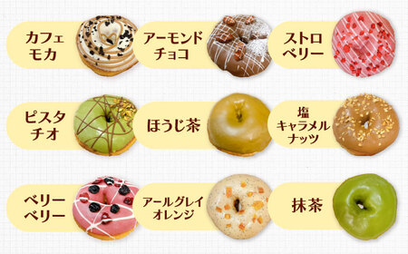 【全3回定期便】ふわもちリングドーナツ おまかせ6個セット（3種×2個）桂川町/Mio:Donut [ADBH054] ドーナツ おまかせ セット 人気