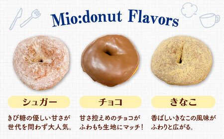 【全3回定期便】ふわもちリングドーナツ 6個セット（シュガー味、きなこ味、チョコ味 各2個）桂川町/Mio:Donut [ADBH060] ドーナツ セット 人気 定期便