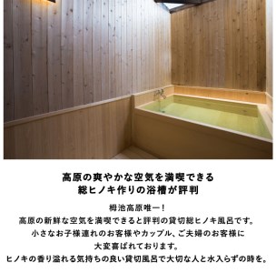 2017年館内フルリニューアルした「星降る高原の小さなホテル　白馬ベルグハウス」に泊まる！小谷村宿泊券10,000円分