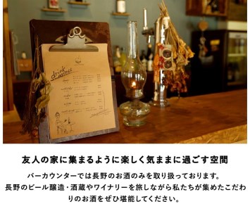 栂池高原スキー場に隣接する自然に囲まれた環境にあるカジュアルな宿「ロッヂ FREE RUN」に泊まる！小谷村宿泊券10,000円分