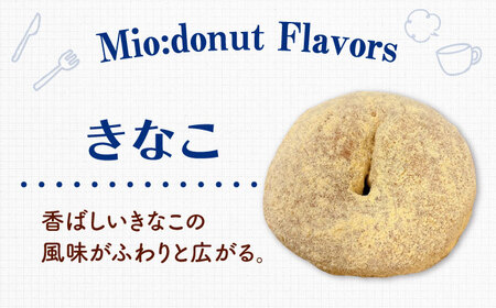 ふわもちリングドーナツ 6個 きなこ味 [ADBH044] ドーナツ 菓子 人気