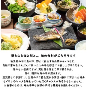 長野県小谷村にある天然温泉と信州里山料理が自慢の宿「サンテイン おたり」に泊まる！小谷村宿泊券10,000円分