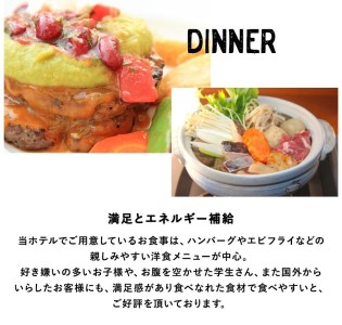 子様連れも安心！託児所がセットされている「ニューベルニナ」に泊まる！小谷村宿泊券10,000円分