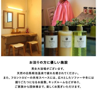 小谷・白馬を楽しんでいただける地域密着の特別企画やイベント満載！「ホテル ベルクール イノマタ」に泊まる！小谷村宿泊券10,000円分