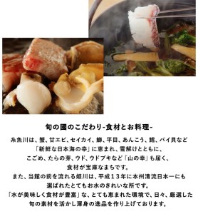 新潟と長野の県境、姫川温泉「ホテル国富翠泉閣」に泊まる！小谷村宿泊券10,000円分