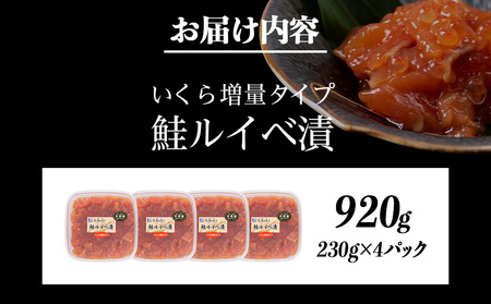 【7営業日以内発送】佐藤水産 鮭ルイべ漬いくら 230g×4個