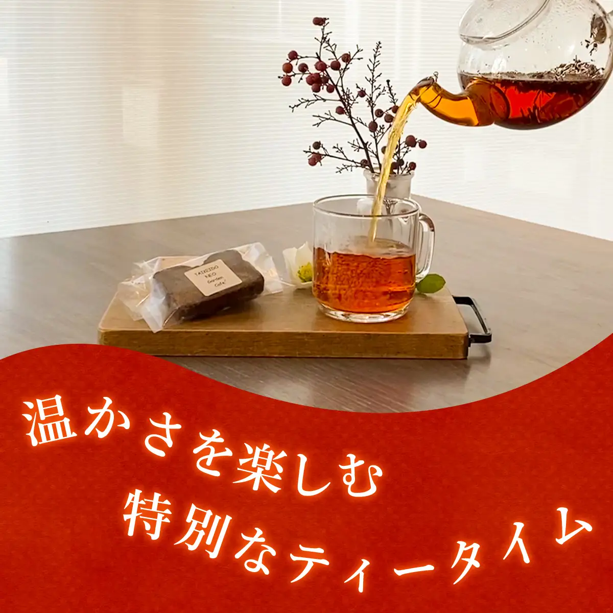 温活ルイボスティー Birth（バース）茶葉50g  [No.143]