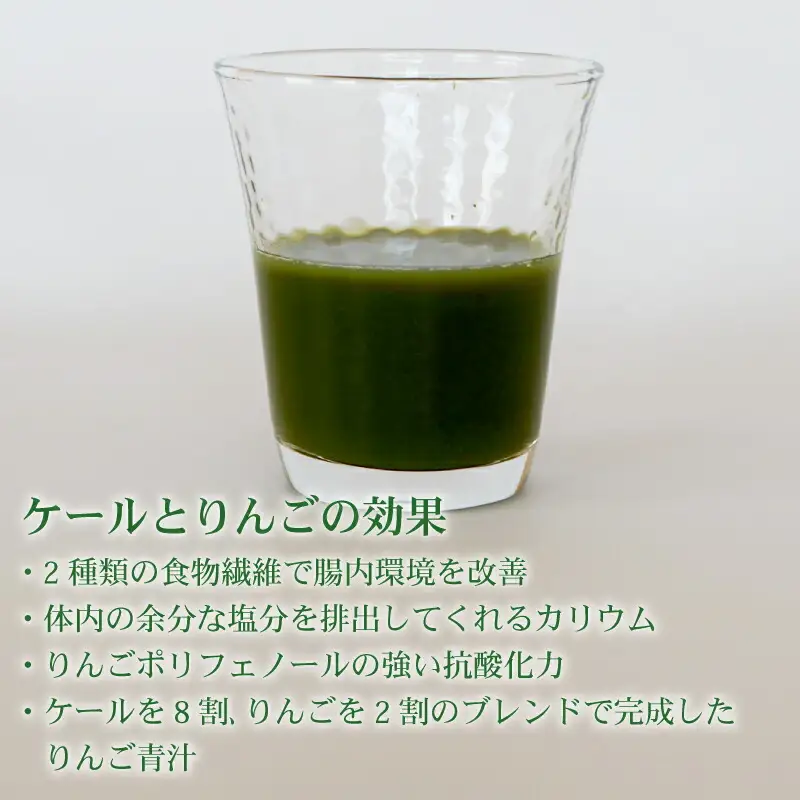 冷凍青汁2種セット 【生】 | 豆乳青汁 1箱 りんご青汁 3箱