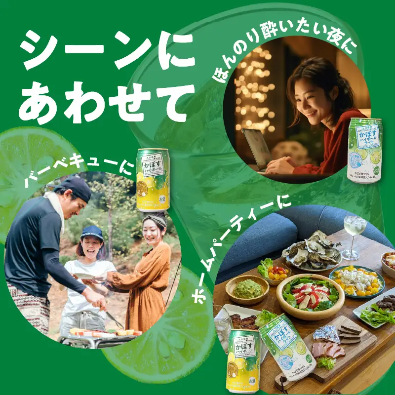 かぼすハイボール・かぼすハイボールライト 各12本入り1ケースセット H07028