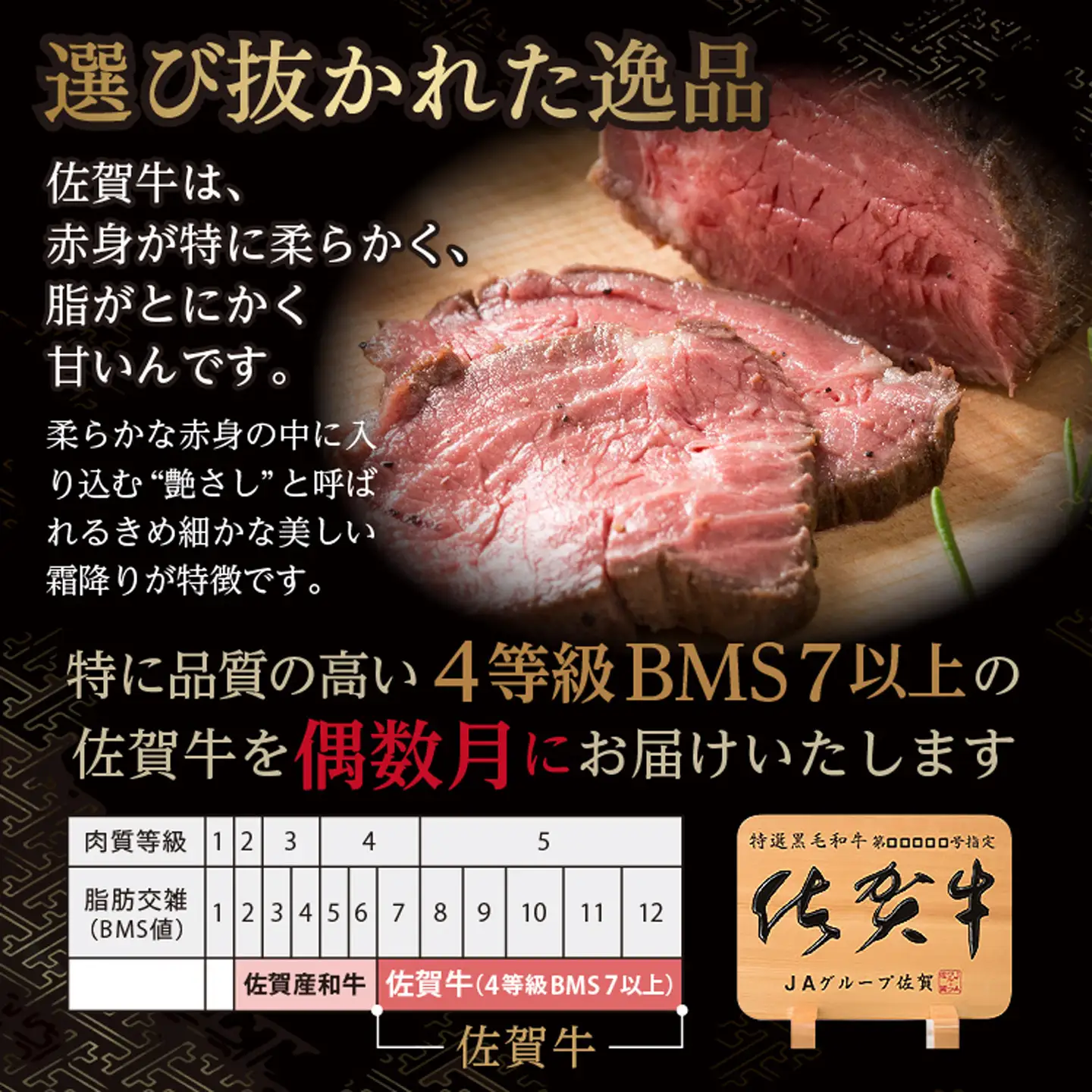 【定期便6回】佐賀牛 ローストビーフ 370g×6回 偶数月発送 年6回 黒毛和牛 _n-17