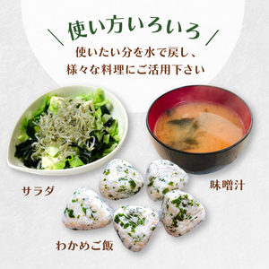 綾里の塩蔵ワカメ【一等品】450g (150g × 3) わかめ ワカメ 若芽 湯通し 塩 海藻 海産物 味噌汁 ごはん 夕飯 おかず 小分け 個包装 サラダ お刺身 刺し身 刺身 三陸 岩手県 国産 大船渡 綾里 災害 被災 火災