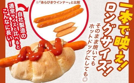 あらびき大将ポークウインナー18cm 1kg 25本入り ウインナー ソーセージ ロングサイズ 長い ポーク ポークウインナー ホットドッグ 福岡県 福岡 九州 グルメ お取り寄せ