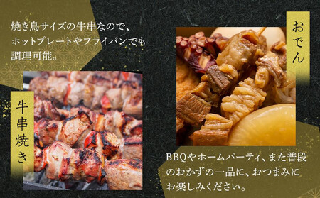 【父の日ギフト】オリーブ牛　牛串　10本セット | 父の日
