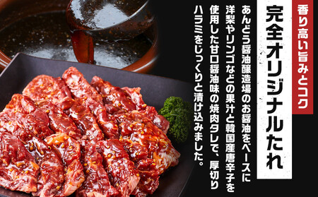 【父の日ギフト】オリジナル焼肉のタレ漬け　厚切り牛ハラミ　1200g | 父の日