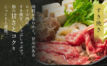 【父の日ギフト】《生活応援》オリーブ牛ロースすき焼き用　500g | 父の日
