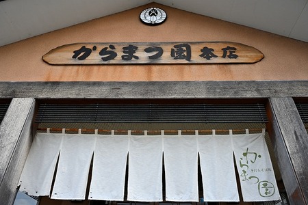 手打ちそば処「からまつ園」　冷やしそばのつゆ×3本