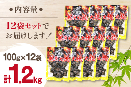 鶏 炭火焼き 柚子こしょう味 100g 12p 計1.2kg [カンショク 宮崎県 日向市 452061283]