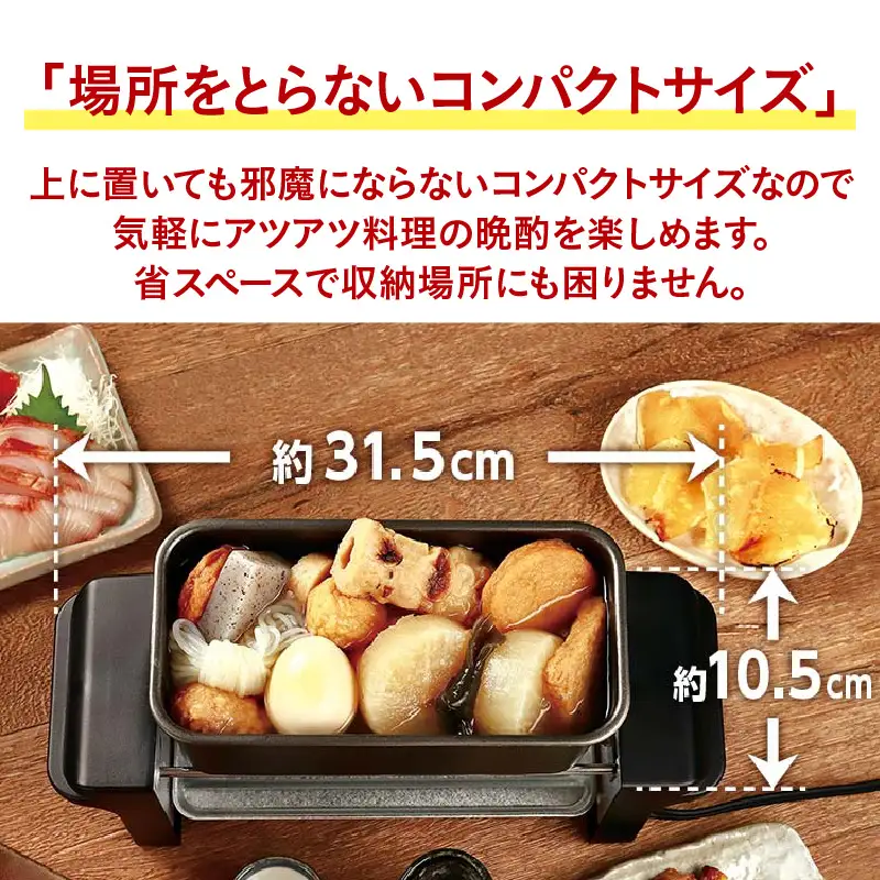 せんべろメーカー - お家で居酒屋気分！
