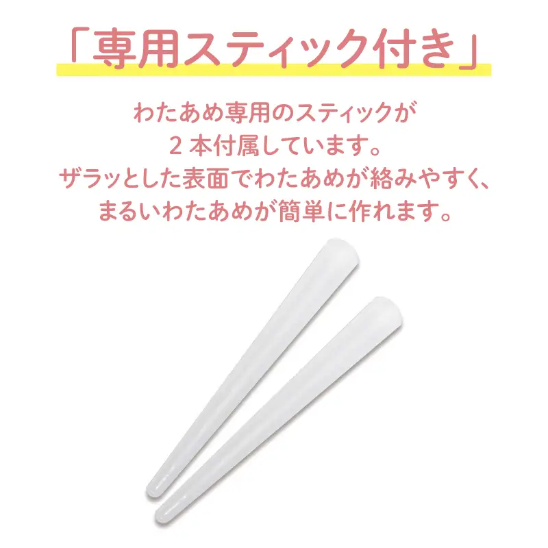 わたあめメーカースイートクラウド - 大きなわたあめが作れるわたあめメーカー！