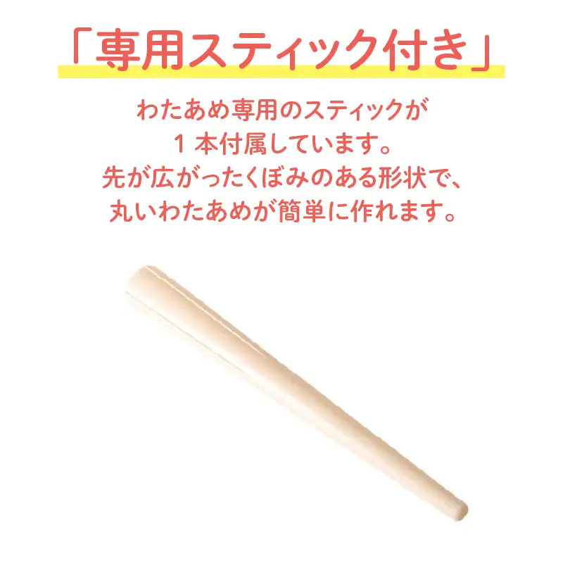 コットンキャンディドーム - 簡単に大きなわたあめが作れるわたあめメーカー