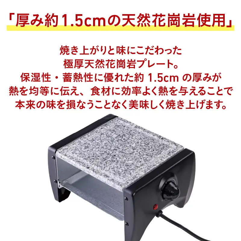 ジャンボ石焼肉グリル - 遠赤外線で美味しく焼ける