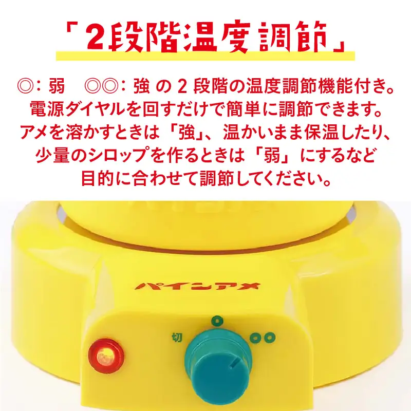 パインアメ魔法のシロップメーカー - パインアメと水を入れて簡単に美味しいシロップを作れる
