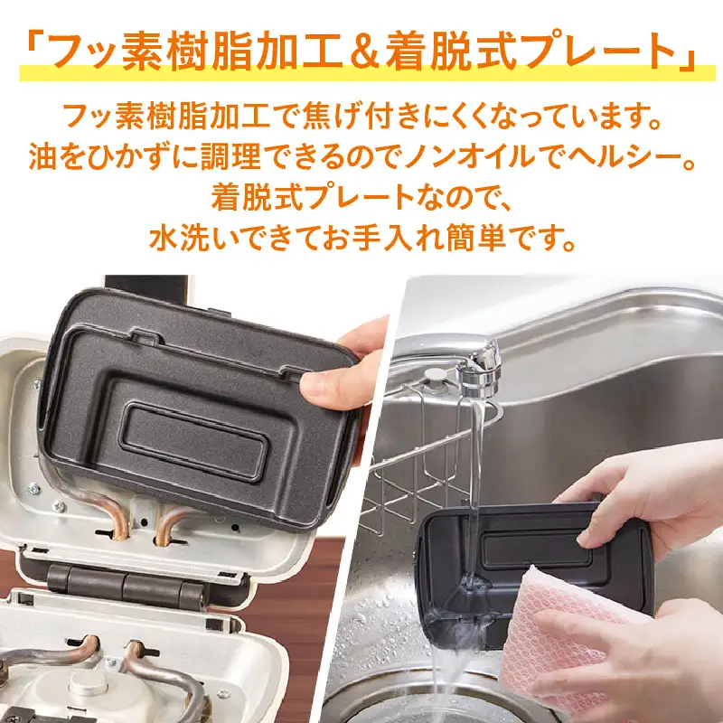 プレスサンドメイト　ハーフ - 食パン1枚で作れるハーフホットサンドメーカー