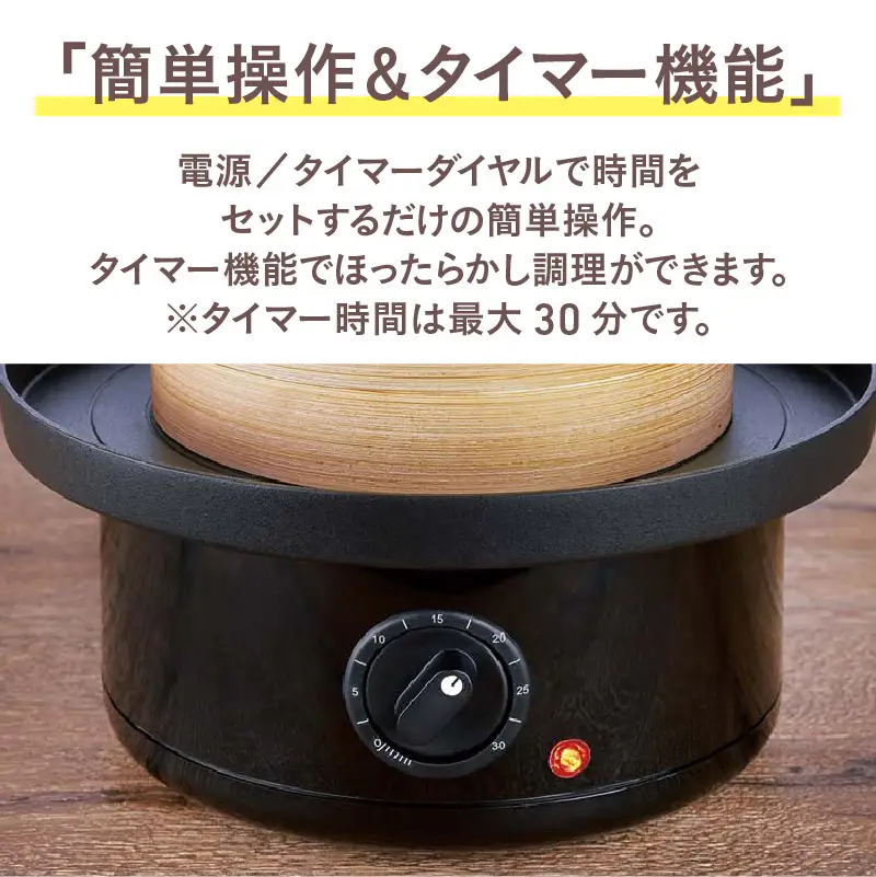 冷凍食品用せいろ蒸し器 点心爛漫 - 冷凍食品やお惣菜が本格的な蒸し料理に！