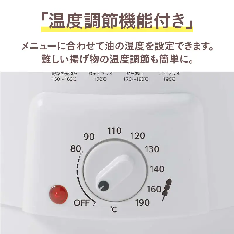 屋台スイーツメーカー - 屋台スイーツや揚げ物が簡単に作れる電気フライヤー