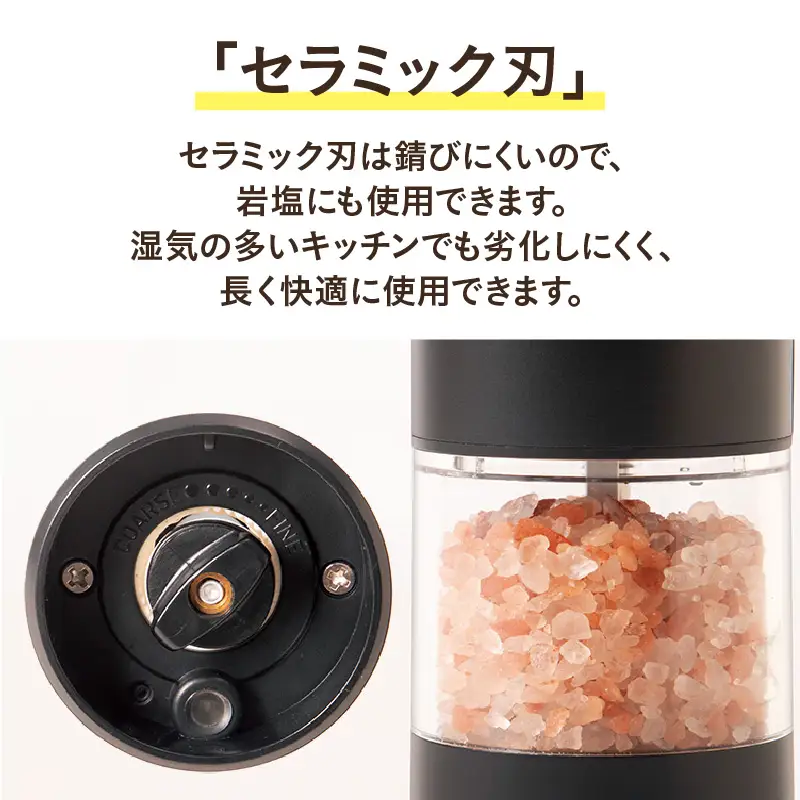 電動ペッパーミル - ボタンを押すだけで片手操作ができる