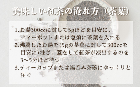【たねがしまる4000】種子島 の 選べる  有機 和紅茶 茶葉 （リーフ）１種 NFN936【100pt】 [936]