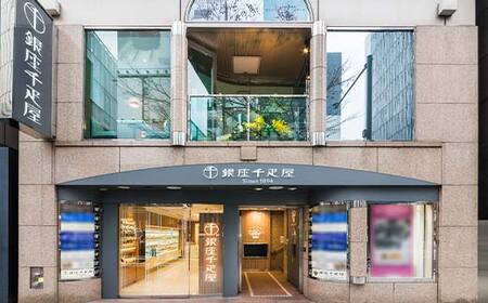 ＜お中元仕様＞ 銀座千疋屋 銀座プレミアムアイス＆ソルベ 10個入り F24R-100