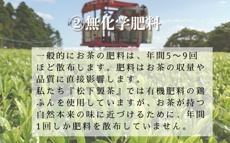 【 先行予約 】種子島 の 有機 緑茶  茶葉 ３種セット 松下製茶 NFN596【325pt】 [596]