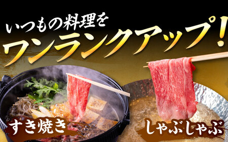 【全6回定期便】訳あり博多和牛すき焼き用600g[BGAB087] すき焼き
