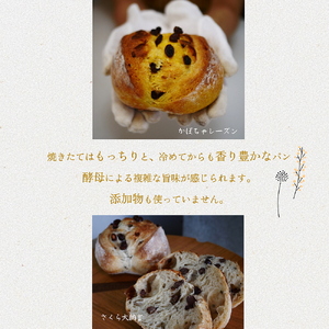 ふくくるおまかせパンセット パンパンパンパン