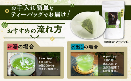 煎茶ティーバッグ 15個入り （ 3袋セット ） K346-005_02