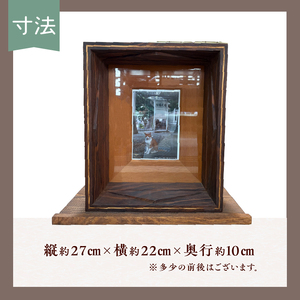 忍野工房　手作り仏壇「コンパクト仏壇（ウォールナット）」