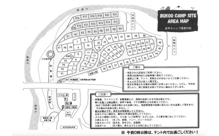 【グループキャンプ限定】　武甲温泉キャンプ場　5,000円割引券