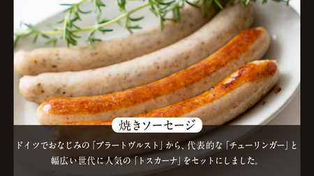 ソーセージ 職人が作る ミートローフ と ２種の焼きソーセージ お味見セット 【2026年7月より順次発送】