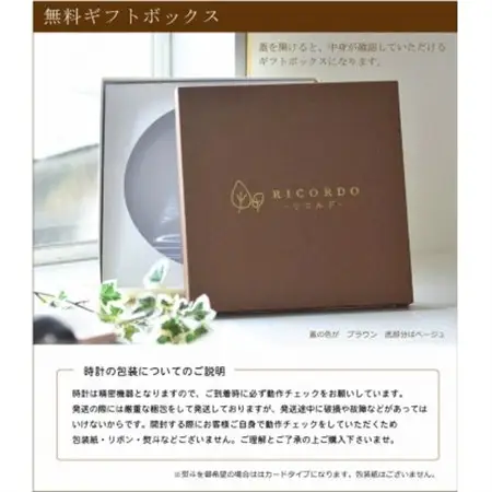 【退職記念】木製時計(ひのきメッセージ時計)【1625567】
