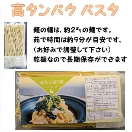 高タンパク麺 パスタ 1200g (300g×4袋)【1627976】