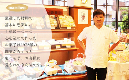 花咲くスイーツギフト 老舗の焼き菓子 21個入り