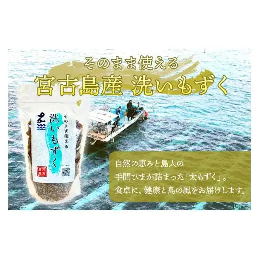 MJ05　洗いもずく10個セット　マジャーランド宮古島