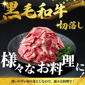 国産黒毛和牛切落し計1.8kg（300g×6P） 牛肉 牛 切り落とし 切落し 小間切れ 小分け 真空パック 牛丼 カレー 肉じゃが 真空パック 黒毛和牛 a7-025