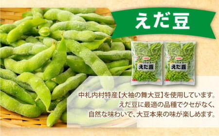 そのまま枝豆 約1000g×2袋 計約2kg 枝豆 えだ豆 えだまめ エダマメ おつまみ おやつ 国産 冷凍 [018-0070x1]
