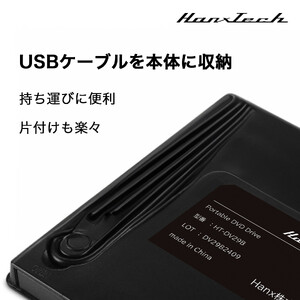 外付けDVDドライブ HT-DV29BY | 外付け　DVD　ドライブ　データ 動画 映画 映像 AOP0013