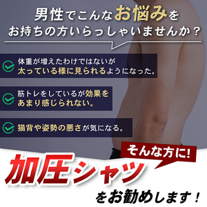 加圧タンクトップ［173N36］
