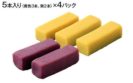 千葉県産べにあずま使用 芋ようかんミックス20本 芋ようかん 千葉県 和菓子 F7X-0145