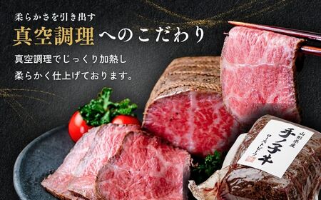 山形県産 手ノ子牛 ローストビーフ 400g | ローストビーフ