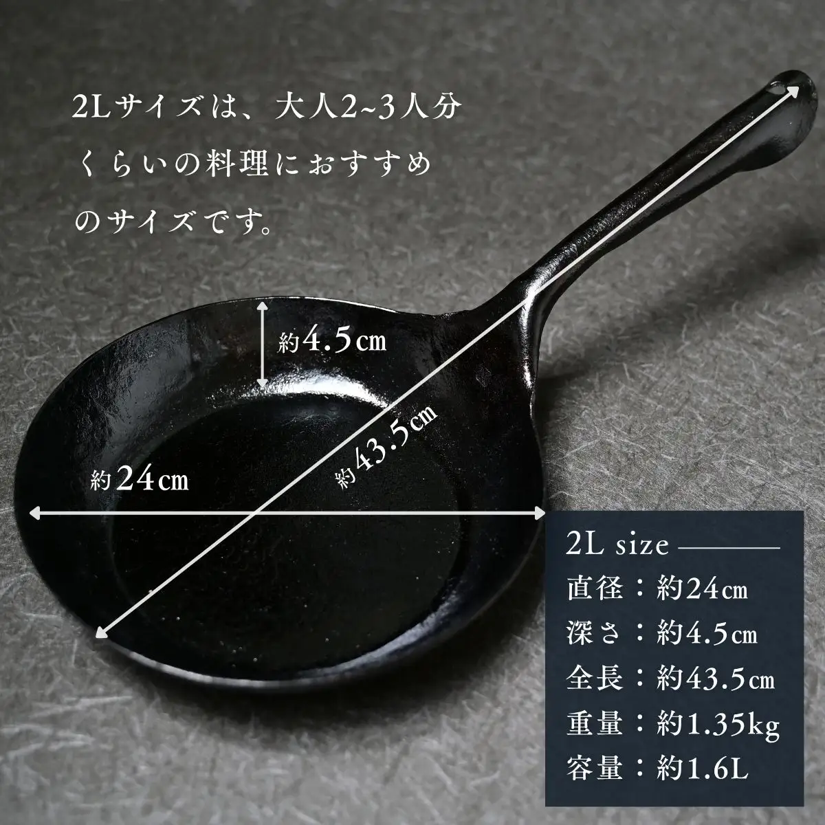 鍛冶職人のフライパン 2L 蓋セット | 鉄フライパン